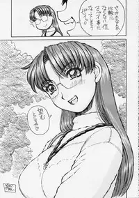 [Oiwaidou (Iwasaki Tatsuya)] Meganekiiiiku!! (Azumanga Daioh, Onegai Teacher)