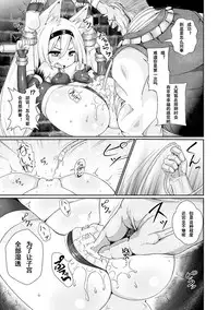 [Jagausa] Youshoku Nama Onahole Seizouki Rinsch (2D Comic Magazine Aku no Idenshi de Nakadashi Haramase! Vol. 1) [Chinese] [魔狼汉化] [Digital]