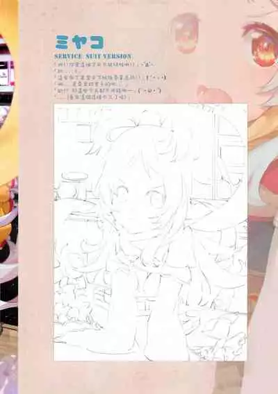 Princess Akuma !? Connect !