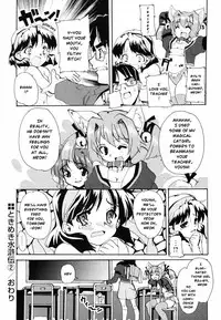 [Orimoto Mimana] Tokimeki Suikoden Ch. 1-5 [English] [Risette]