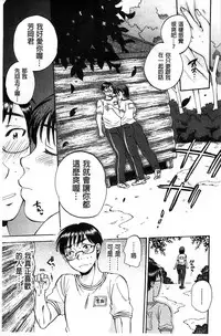 [Sabusuka] Seishoujo Magica | 性少女魔法力 [Chinese]