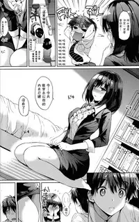 [Tsukako] Hatsukoi Party [Chinese] [想抱雷妈汉化组]