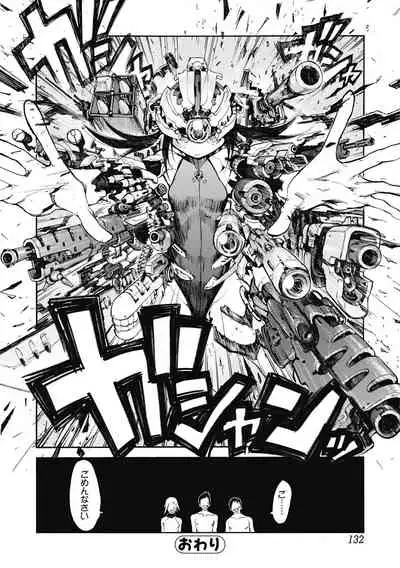 [G-10] Jihatsu Arui wa Kyousei Shuuchi [Digital]