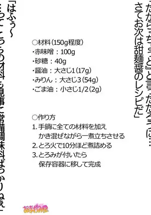 Kumi-chan wa Moto Bitch! Sex nochi Oishii Gohan♡ Ch. 1-16