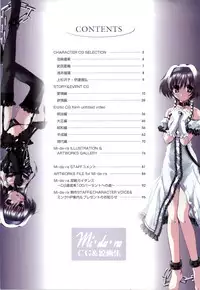 [Fukunaga Yumi] Mi・da・ra Computer Graphics & Original Pictures