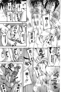 [Moriya Makoto] Shirudaku Kyoushi [Chinese]