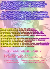 [KEBERO Corporation (Shimokata Kouzou)] Wanko no Shitsuke wa Kibishiku Yasashiku (Neon Genesis Evangelion)