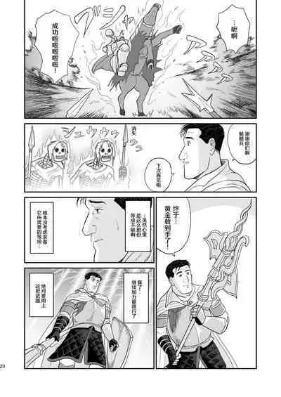 Kodoku no Elden Ring