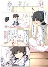 [Tabuchi-san Chi (Tabuchi)] Shota Teitoku ga Kaga-san Nijimu-teki ni sei Shori Shite Morau Hon (Kantai Collection -KanColle-) [Digital]