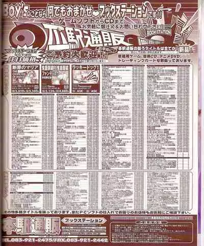 Cool-B Vol.24 2009-03