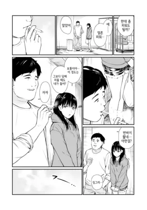 Mei to Himatsubushi | 조카와 심심풀이