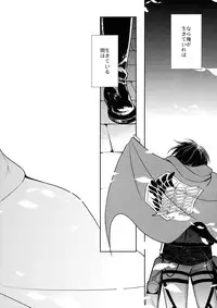 (C90) [RIX (Mamiya)] Ten ni Habataita Sono Ato mo (Shingeki no Kyojin)