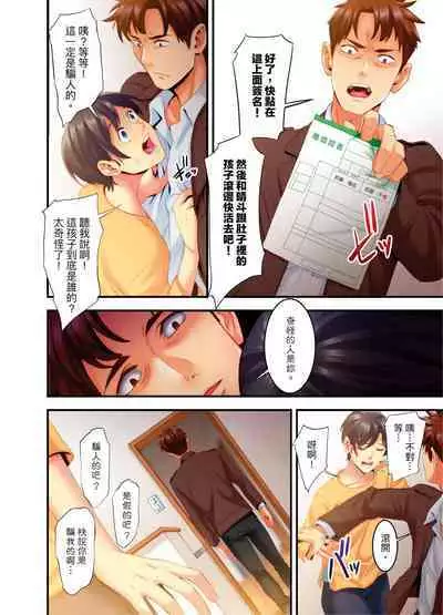 [Kageoi] Adultery Victims Association ~ We Are Here to Take Your Revenge. | ｢外遇受害者互助會」~我會替你報復外遇的他。Ch.1-6End [Chinese]
