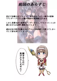 [Wasu no Ie (Wasu)] Ikai Senshi Tion [Digital]