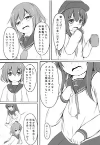 (C94) [Smile Welt (Pz Sumire)] Akatsuki-chan wa Rippa na Otona nan desu yo (Kantai Collection -KanColle-)