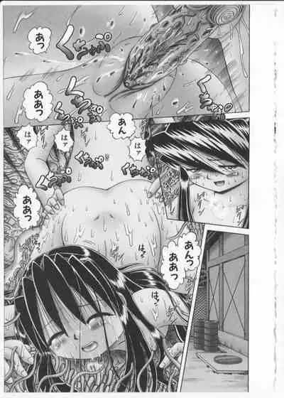 BowRei - The Secret Garden Vol.2- Tentacle Reptiles Hell Album