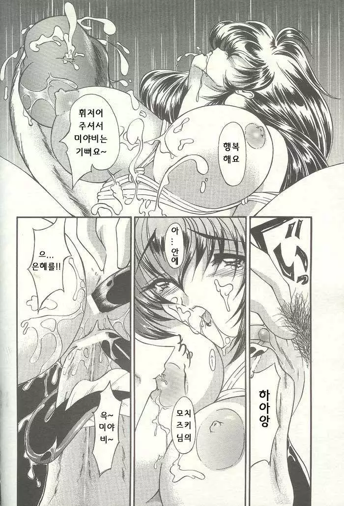 ANGEL 倶楽部 2003年10月号