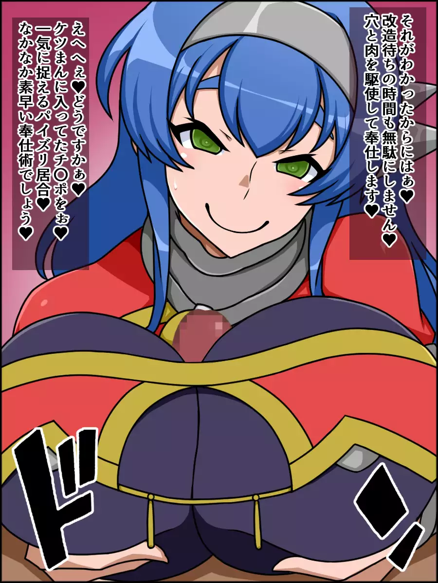 Shunsatsu Sennou! Bakamesu Rookie! Senshi Regina Ga Arawareta