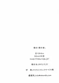 (C85) [Remon no Omise (Furukawa Remon)] Yachiyo-san to Yukumo-san. (Monster Hunter)