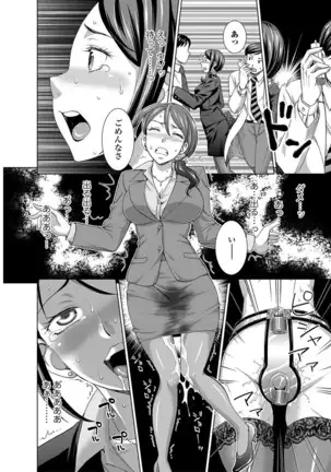 Watashi no Karada de Haraimasu ~Nikutai Baishou~