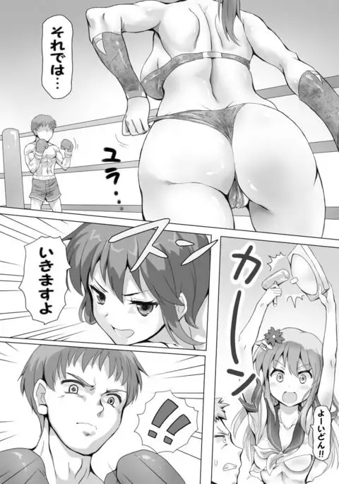 Naburi Tokidoki Shasei zo Ku~tsu!! ~Onna ni Makerutte Donna Kimochidesu ka?~