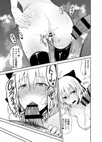 [Ijimaya (Ijima Yuu)] Okita san to Sex (Fate/Grand Order) [Digital]