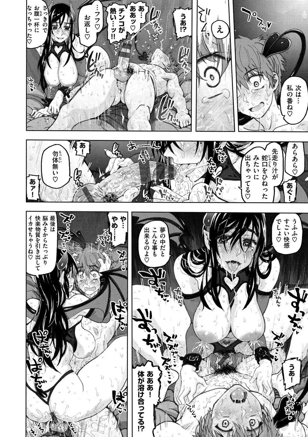 Koubi no Jikan - Time of the copulation.