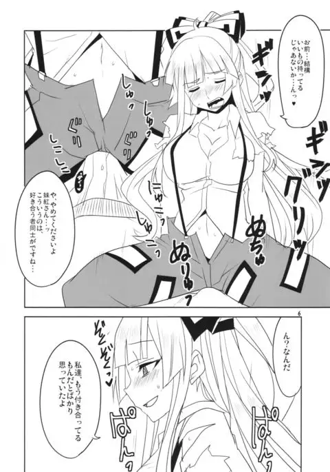 Yoru no Fujiyama Volcano