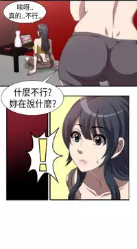 中文韩漫 Killing Time Ch.0-5 [Chinese]