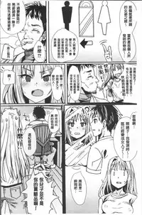 [Anthology] Bessatsu Comic Unreal TS Bitch ~Yaritagari Nyotaika Bishoujo-tachi~ [Chinese]