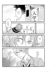 (Yumeiro ★ Symphony 3) [Flouorite (Takeichi)] HEART METRONOME (Ensemble Stars!)