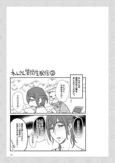 [Fuji Okayu] Ero Bokuro no AV Danyuu Ren 30-sai [Tokuten-tsuki] [Digital]