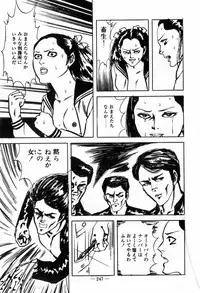 [Muraso Shunichi] Erosu no Bousou