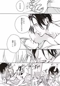 [Megu Iroha] Kare no Hatsukoi wa, Doku ka Arui wa