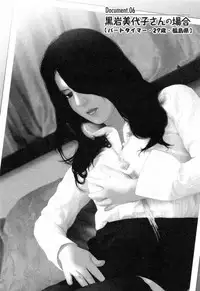 [Ohmi Takeshi] Kanjuku Diary