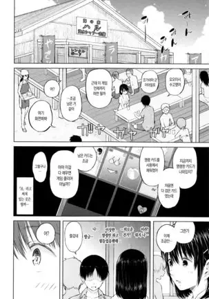 SmaHo de ii nari Juujun Kanojo - Application Software of Sexual Arousal Smartphone