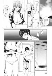 [OKAWARI] Secret Heaven