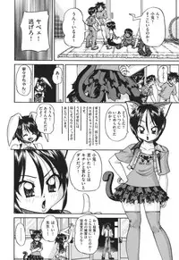 [Chunrouzan] Shougakusei no Rankou Jijou - Schoolchild's Group Sex Circumstances [Digital]