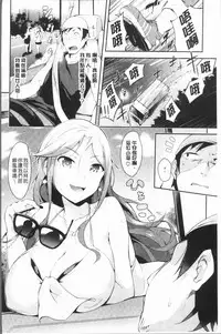 [rca] Naked Sweets | 脫光光的裸體甜心們 [Chinese]