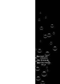 [HONEY QP (Inochi Wazuka)] The Tale of the Flan and Us (Final Fantasy Agito) [Digital]