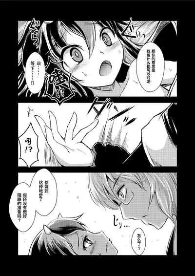 [Yamotodou Rakugakiichi (yamoto)] Yakkaimono no Serenade丨厄运者的小夜曲 (Touhou Project)(Chinese) [Digital][四字神社汉化]