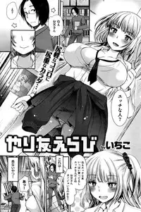 COMIC Kairakuten BEAST 2015-12