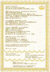 (Shuuki Reitaisai 4) [Setoran (Itou Seto, Tanno Ran)] Touhou Kyouikugakuen Reimu Iincho no Himitsu no Houkago (Touhou Project)