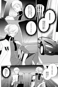 [Aria (mako)] aria reprint 09-12 (Toward The Terra)