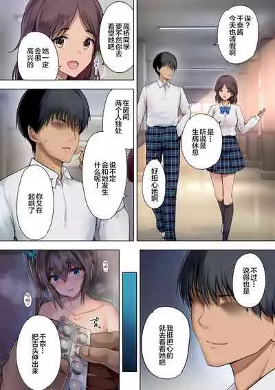 [Kisei Toukyoku (Richard Bahman)] Houkago Dairizuma Gifu wa Musume o Haramasetai [Chinese] [牛头人部落×新桥月白日语社] [Digital]