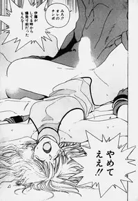 [Mizushima Eri] Ojohsama Dai-Pinch!