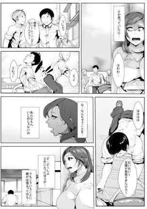 Ijimeteita Dōkyūsei to Hahaoya ga Itsunomanika…