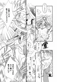 [Tajima Yasue] Dual Symphony