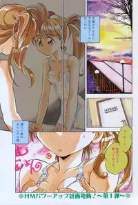 Manga Hotmilk 1997-05