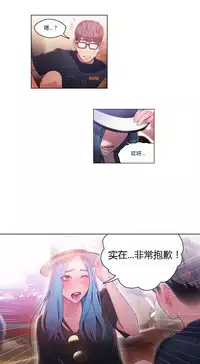 [Park Hyeongjun] Sweet Guy Ch.22-44 (Chinese)